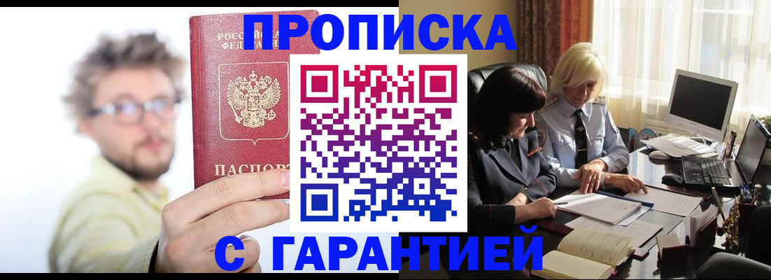 регистрация для дет. сада в Карасуке