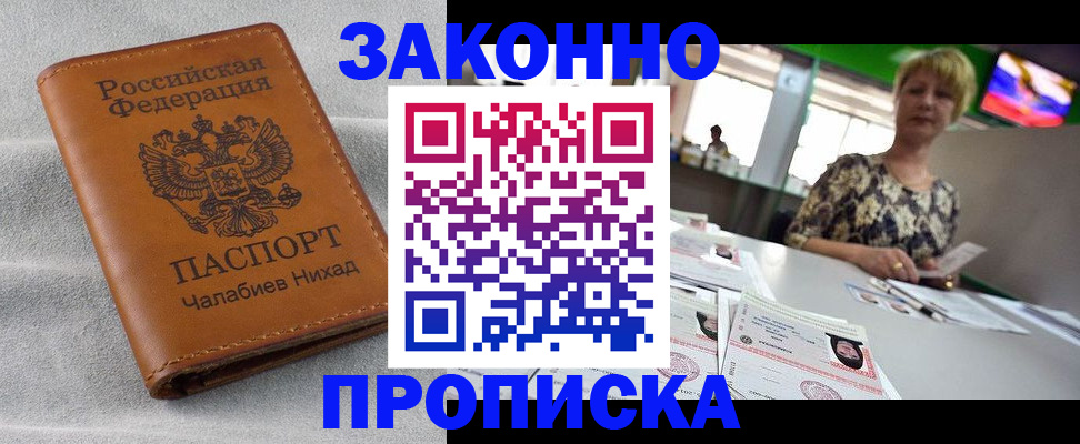 прописка для школы в Карасуке