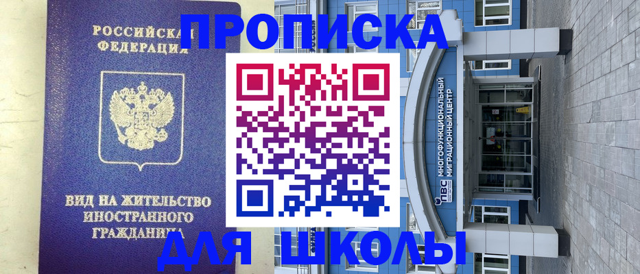 прописка в квартире в Карасуке